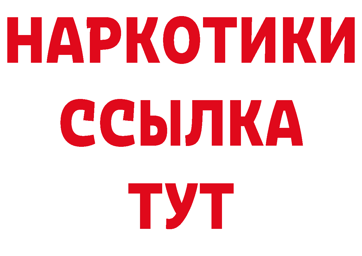 ТГК концентрат сайт нарко площадка ссылка на мегу Билибино